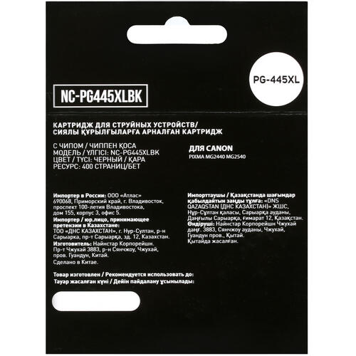 Купить Картридж Aceline NC-CL441XLCMY многоцветный  5028624. Характеристики, отзывы и цены в Донецке