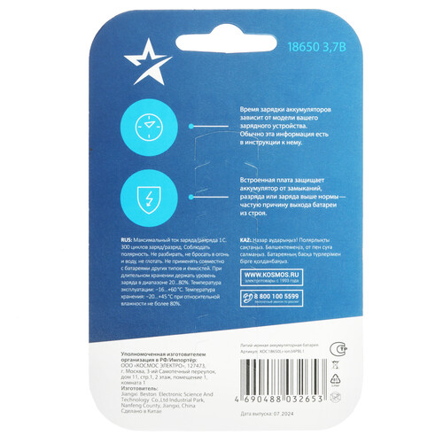 Купить Аккумулятор КОСМОС 18650Li-ion34PBL1 3400 мА*ч  9117633. Характеристики, отзывы и цены в Донецке