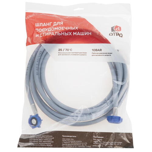 Купить Шланг заливной ДТРД 5 м, серый  5447393. Характеристики, отзывы и цены в Донецке