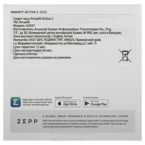 Купить Смарт-часы Amazfit Active 2  5616841. Характеристики, отзывы и цены в Донецке
