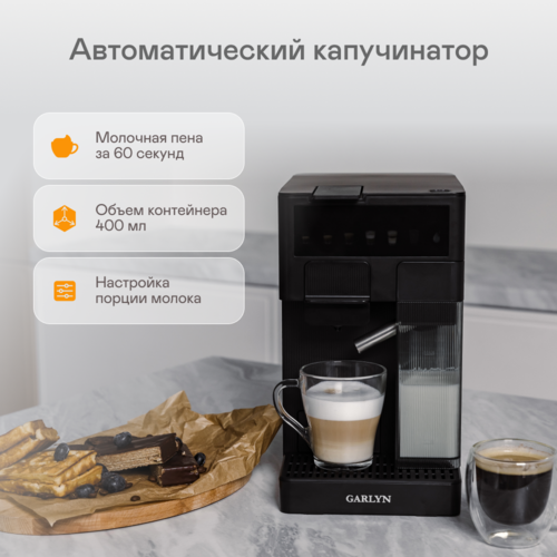 Купить Кофеварка рожковая GARLYN Barista Compact черный  9171709. Характеристики, отзывы и цены в Донецке