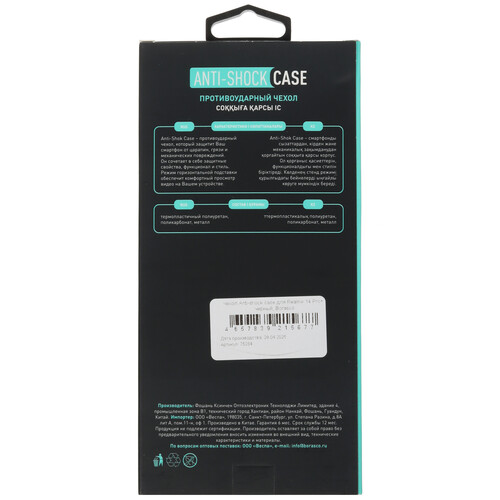 Купить Накладка  BoraSCO Anti-Shok Case для realme 14 Pro+ черный  5628707. Характеристики, отзывы и цены в Донецке