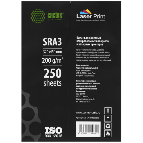Купить Бумага Cactus CS-LPSRA3200250 белый  9289586. Характеристики, отзывы и цены в Донецке