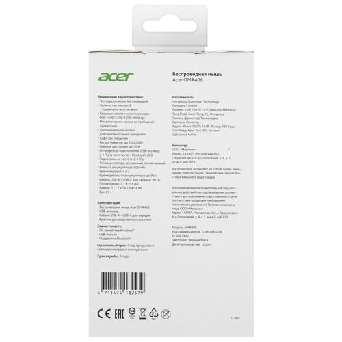Купить Мышь беспроводная Acer OMR406  9216591. Характеристики, отзывы и цены в Донецке