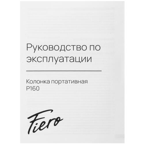 Купить Портативная колонка Fiero Squad P160, голубой  5416934. Характеристики, отзывы и цены в Донецке