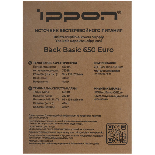 Купить ИБП Ippon Back Basic 650 Euro  5624051. Характеристики, отзывы и цены в Донецке
