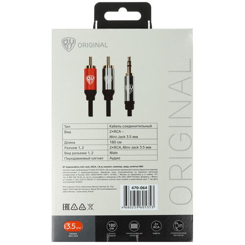 Купить Кабель   BY jack 3.5 мм - 2RCA черный  5482061. Характеристики, отзывы и цены в Донецке