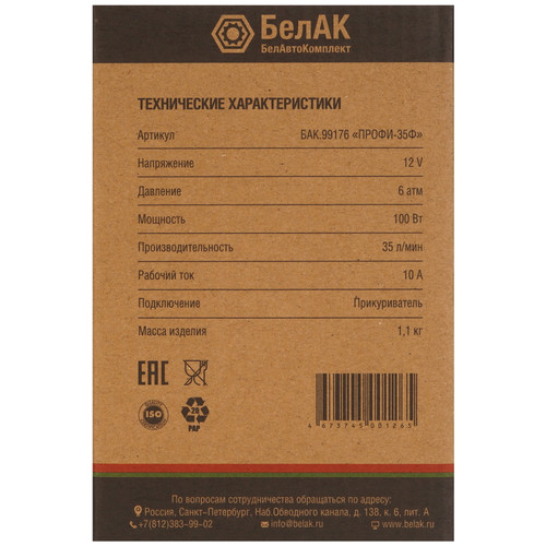 Купить Компрессор БЕЛАК ПРОФИ-35Ф  9377380. Характеристики, отзывы и цены в Донецке