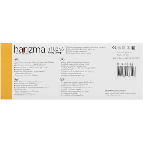 Купить Щипцы для завивки волос Harizma Funky Crimp h10346-16  1140202. Характеристики, отзывы и цены в Донецке