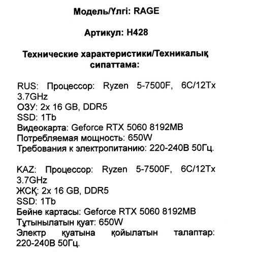 Купить ПК ARDOR GAMING RAGE H428  5641914. Характеристики, отзывы и цены в Донецке