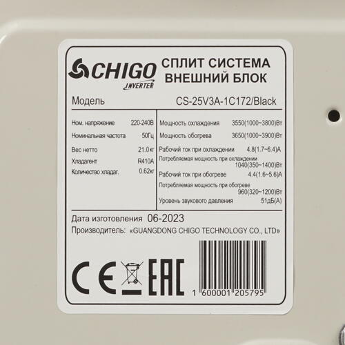 Купить Кондиционер настенный сплит-система Chigo KING CS-25V3A-1C172/CS-25V3A-1C172 черный  9025309. Характеристики, отзывы и цены в Донецке