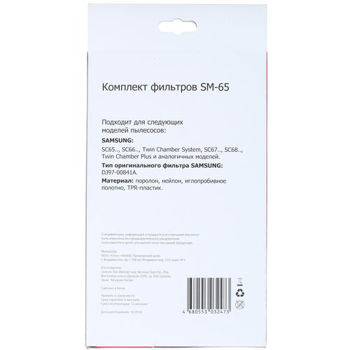 Купить Комплект фильтров Aceline SM-65  1270066. Характеристики, отзывы и цены в Донецке