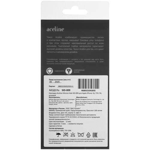 Купить Накладка  Aceline Silicone Side для Apple iPhone 16 розовый  9258613. Характеристики, отзывы и цены в Донецке