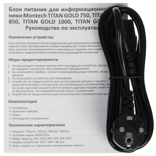 Купить Блок питания MONTECH TITAN GOLD 750 [TIS0123] черный  5401901. Характеристики, отзывы и цены в Донецке