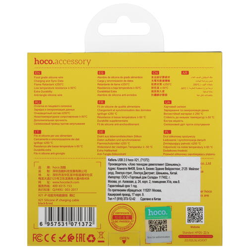 Купить Кабель круглый Hoco Lightning 8-pin - USB 2.0 Type-A красный 1 м  5452390. Характеристики, отзывы и цены в Донецке