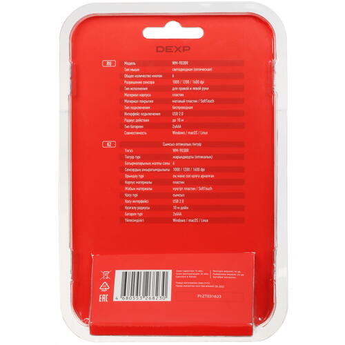 Купить Мышь беспроводная DEXP WM-903BR  красный  5406603. Характеристики, отзывы и цены в Донецке