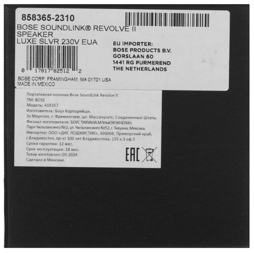 Купить Портативная колонка Bose SoundLink Revolve II, серебристый  5457806. Характеристики, отзывы и цены в Донецке