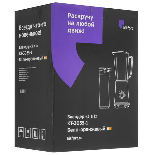 Купить Блендер стационарный Kitfort КТ-3055-1 оранжевый  5338299. Характеристики, отзывы и цены в Донецке