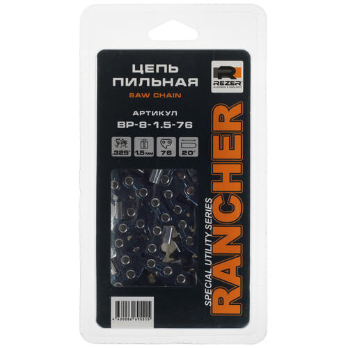 Купить Пильная цепь Rezer Rancher BP-8-1.5-76  5080843. Характеристики, отзывы и цены в Донецке