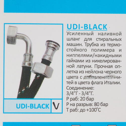 Купить Шланг заливной UDI 2.5 м, черный  4874170. Характеристики, отзывы и цены в Донецке
