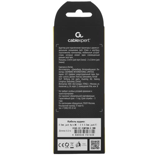 Купить Разветвитель   Cablexpert 3.5 mm jack x2 - 4-pin 3.5 mm jack черный  5452294. Характеристики, отзывы и цены в Донецке