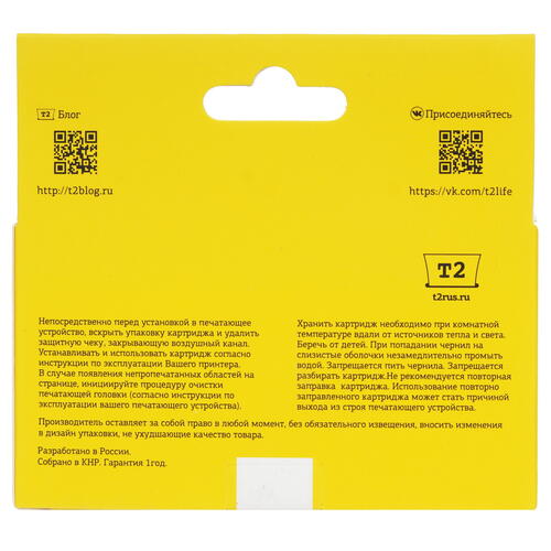 Купить Картридж T2 IC-H3JA28AE пурпурный  9981734. Характеристики, отзывы и цены в Донецке