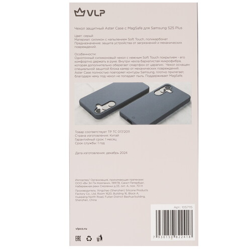 Купить Накладка  VLP Aster Case для Samsung Galaxy S25+ серый  5613321. Характеристики, отзывы и цены в Донецке