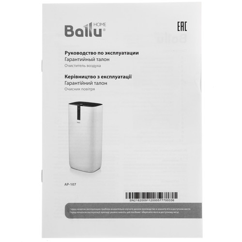 Купить Очиститель воздуха Ballu AP-107 белый  5314420. Характеристики, отзывы и цены в Донецке