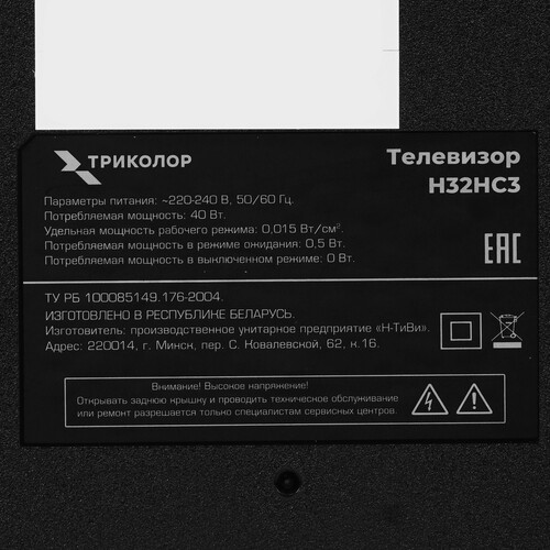 Купить 32" (81 см) Телевизор Триколор H32HC3 черный  9242651. Характеристики, отзывы и цены в Донецке