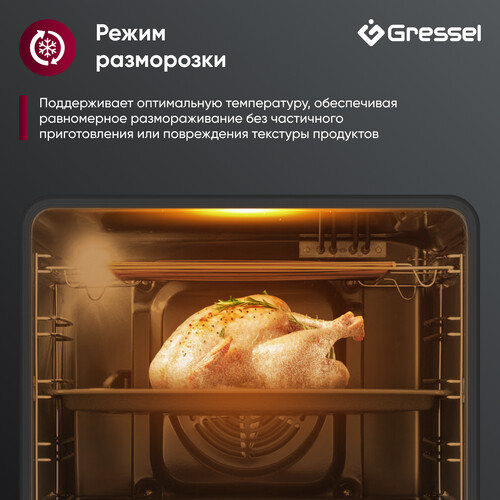 Купить Электрический духовой шкаф GRESSEL U4ES59001 черный  9284045. Характеристики, отзывы и цены в Донецке