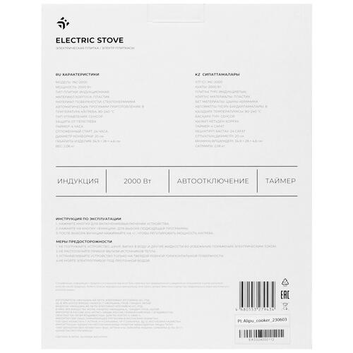 Купить Плита компактная электрическая DEXP INC-2000 черный  5419343. Характеристики, отзывы и цены в Донецке