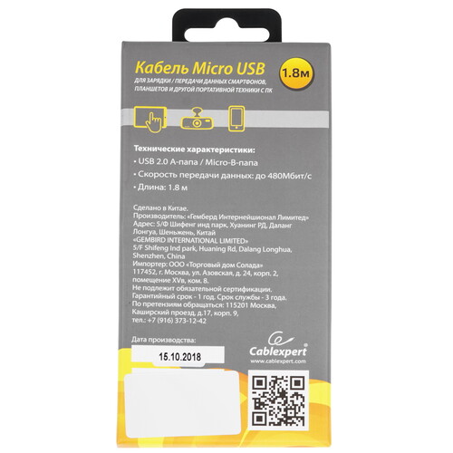 Купить Кабель круглый Cablexpert micro USB - USB 2.0 Type-A белый 1.8 м  5485495. Характеристики, отзывы и цены в Донецке