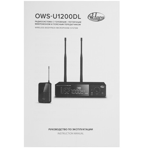 Купить Радиосистема Октава OWS-U1200L  9181754. Характеристики, отзывы и цены в Донецке