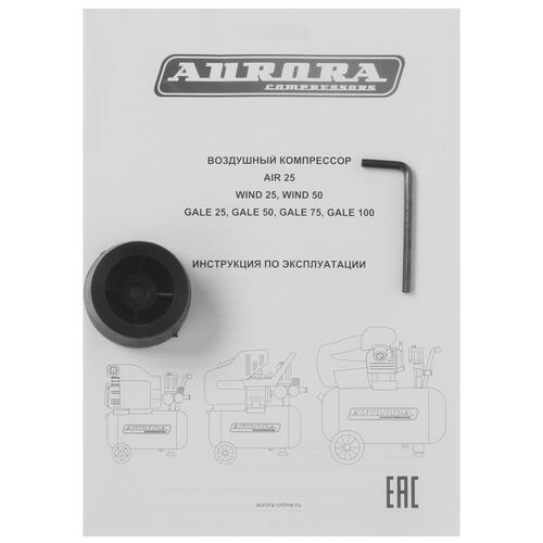 Купить Компрессор поршневой масляный Aurora Gale 100  8155299. Характеристики, отзывы и цены в Донецке