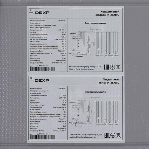 Купить Холодильник с морозильником   DEXP T4-35AMG серебристый  5098046. Характеристики, отзывы и цены в Донецке