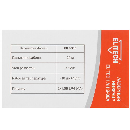 Купить Лазерный нивелир ELITECH ЛН 2-ЗЕЛ  9033369. Характеристики, отзывы и цены в Донецке