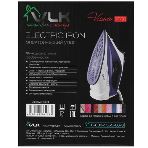 Купить Утюг VLK VESUVIO 2500 синий  9225650. Характеристики, отзывы и цены в Донецке
