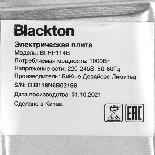 Купить Плита компактная электрическая Blackton Bt HP114B черный  5304990. Характеристики, отзывы и цены в Донецке