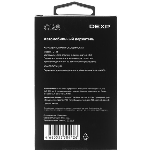 Купить Держатель автомобильный DEXP C128 черный  9086687. Характеристики, отзывы и цены в Донецке
