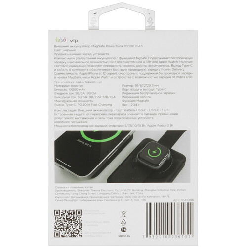 Купить Портативный аккумулятор VLP Dual MagSafe Power Bank черный  5466262. Характеристики, отзывы и цены в Донецке