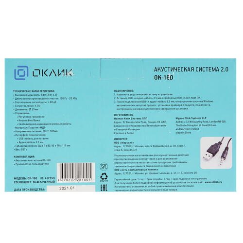 Купить Колонки Оклик OK-160 черный  5363302. Характеристики, отзывы и цены в Донецке