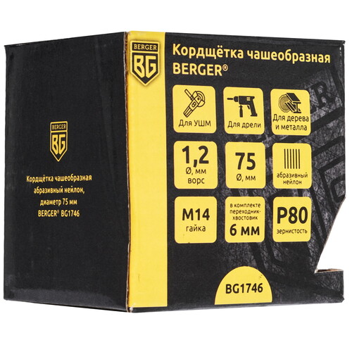 Купить Кордщетка BERGER BG1746  9129274. Характеристики, отзывы и цены в Донецке