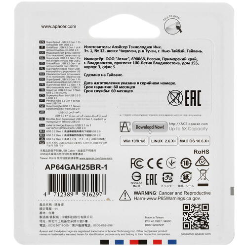 Купить Память USB Flash 64 ГБ Apacer AH25B [AP64GAH25BR-1]  4757372. Характеристики, отзывы и цены в Донецке
