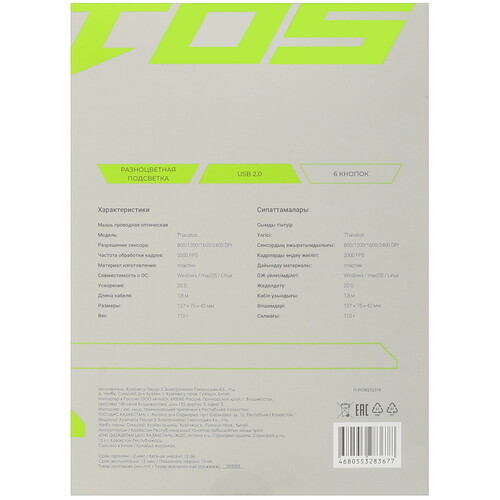 Купить Мышь проводная Aceline GS Thanatos  черный  5424737. Характеристики, отзывы и цены в Донецке