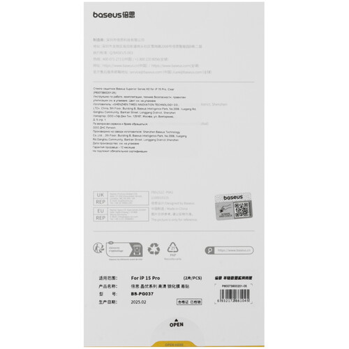 Купить Защитное стекло Baseus для экрана Apple iPhone 15 Pro  5623935. Характеристики, отзывы и цены в Донецке