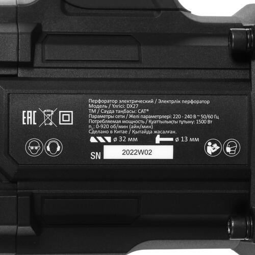Купить Перфоратор CAT DX27  4872830. Характеристики, отзывы и цены в Донецке