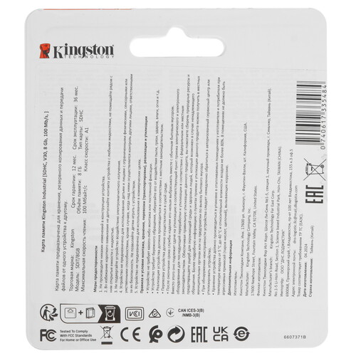 Купить Карта памяти Kingston Industrial SDHC 8 ГБ  5447529. Характеристики, отзывы и цены в Донецке