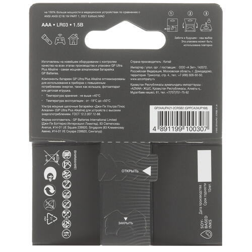Купить Батарейка GP Ultra+G-TECH AAA / AAA (LR03/FR03)  5443577. Характеристики, отзывы и цены в Донецке