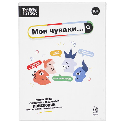 Купить Игра настольная "Мои чуваки"  9076124. Характеристики, отзывы и цены в Донецке