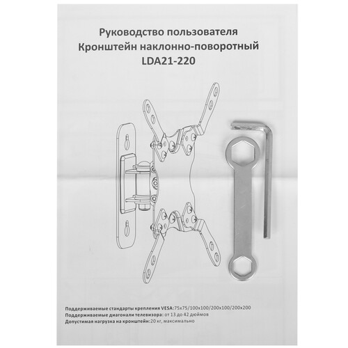 Купить Кронштейн для ТВ CADENA LDA21-220 черный  9074172. Характеристики, отзывы и цены в Донецке